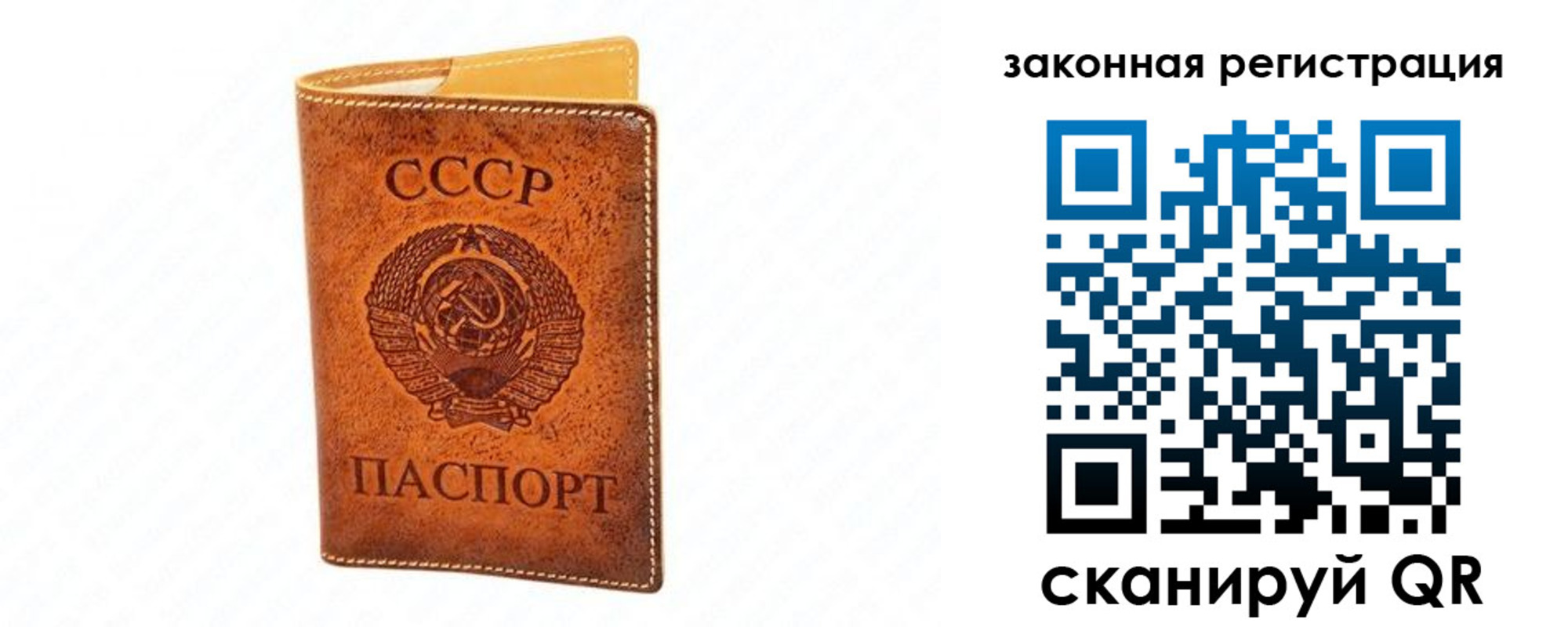 прописка паспорт в Красном Куте