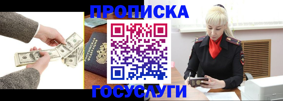 временная регистрация адрес в Красном Куте