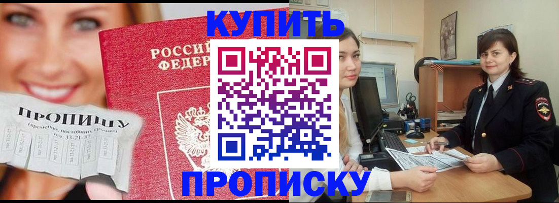 временная регистрация госуслуги в Красном Куте